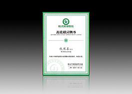 绿色建筑协会