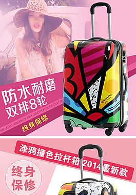 拉桿箱推廣主圖直通車