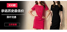 女裝限時優(yōu)惠