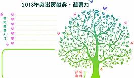 心愿樹展板圖片