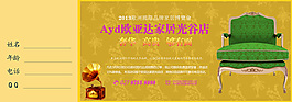 商業(yè)代金券