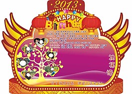 生日牌圖片