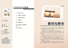 目錄