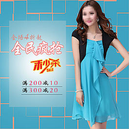女裝主圖