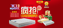 淘寶雙12購物狂歡節(jié)全民瘋搶全場包郵