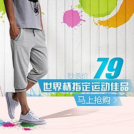 淘寶衣服直通車
