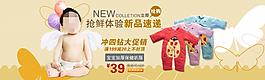 淘寶寶寶服裝海報(bào)