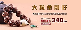 文玩海報
