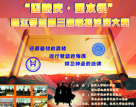 模擬法庭辯論賽CDR