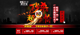 男裝通欄海報