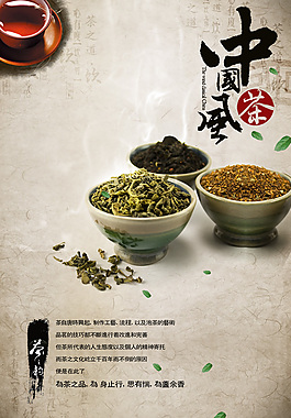 茶文化
