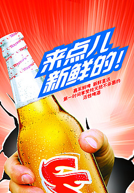 啤酒廣告設計