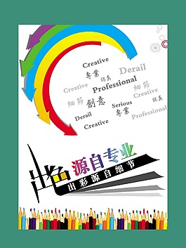 廣告公司設(shè)計