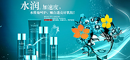 高大上化妆品水性淘宝海报广告