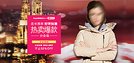 手機端淘寶 PSD素材