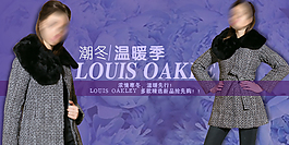 淘寶PSD女裝海報