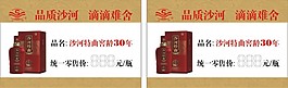 酒業(yè)卡片源文件cdr下載