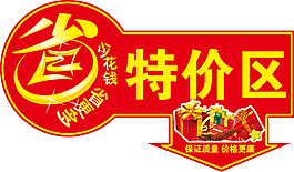 省錢