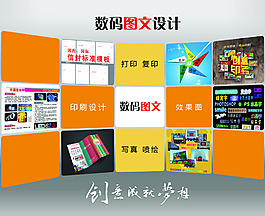 廣告公司海報