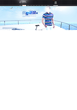 男裝banner
