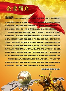 企業簡介
