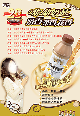 飲料廣告設(shè)計(jì)