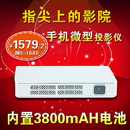 微型投影儀