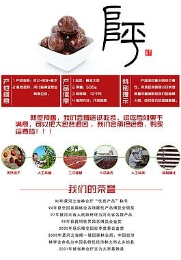 淘寶詳情頁設計