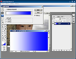 PS漸變映射教程