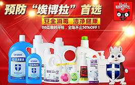 預防埃博拉
