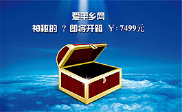 神秘寶箱開箱