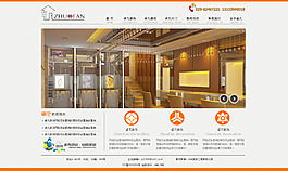 裝飾公司企業(yè)門戶網(wǎng)站