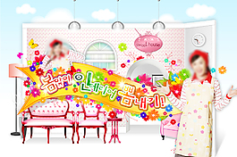 家居美女唯美可愛卡通psd插畫素材