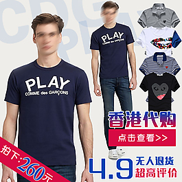 淘寶首圖設(shè)計