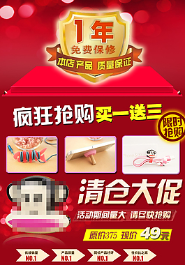 詳情頁頭