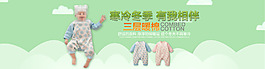 淘寶天貓母嬰海報鉆展