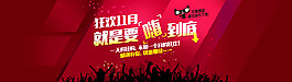 双十一促销