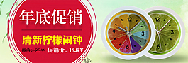 鬧鐘促銷海報