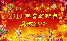 2010年客戶答謝會