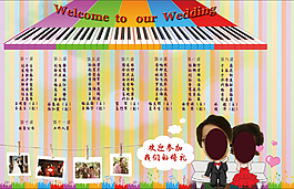 婚禮喜榜