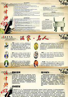 法治文化