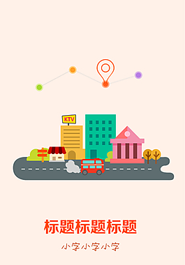 扁平风小房子