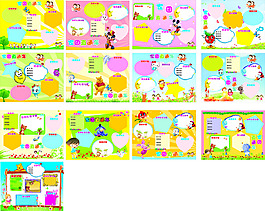 幼儿园展板