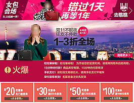 PSD淘寶素材