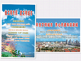 公益宣傳展板橫豎兩個版式