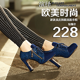 女鞋主圖設(shè)計(jì)淘寶女鞋直通車