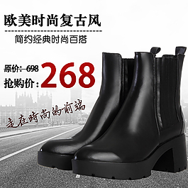 淘寶冬季女靴直通車主圖 淘寶主圖