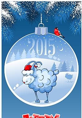 2015羊年