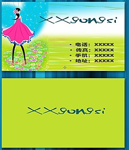 名片 綠色