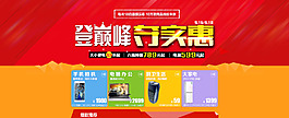 登巔峰